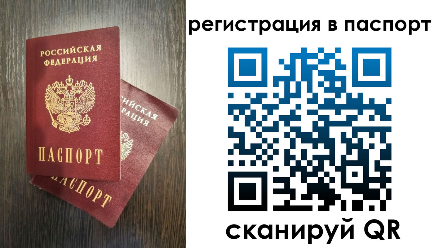 прописка ребенка в Волгограде