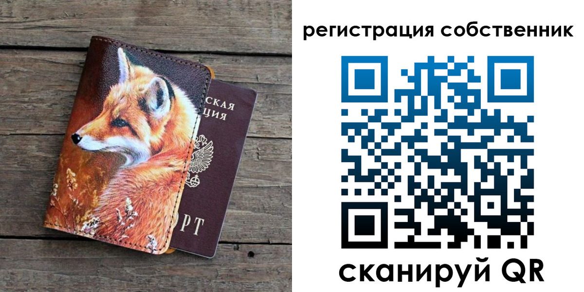 временная регистрация поиск в Волгограде