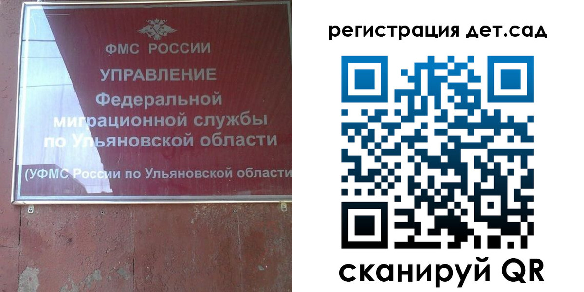 временная регистрация гарантия в Волгограде