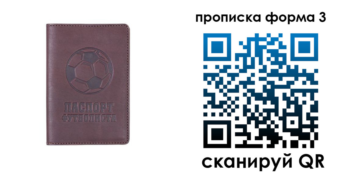прописка поиск в Волгограде