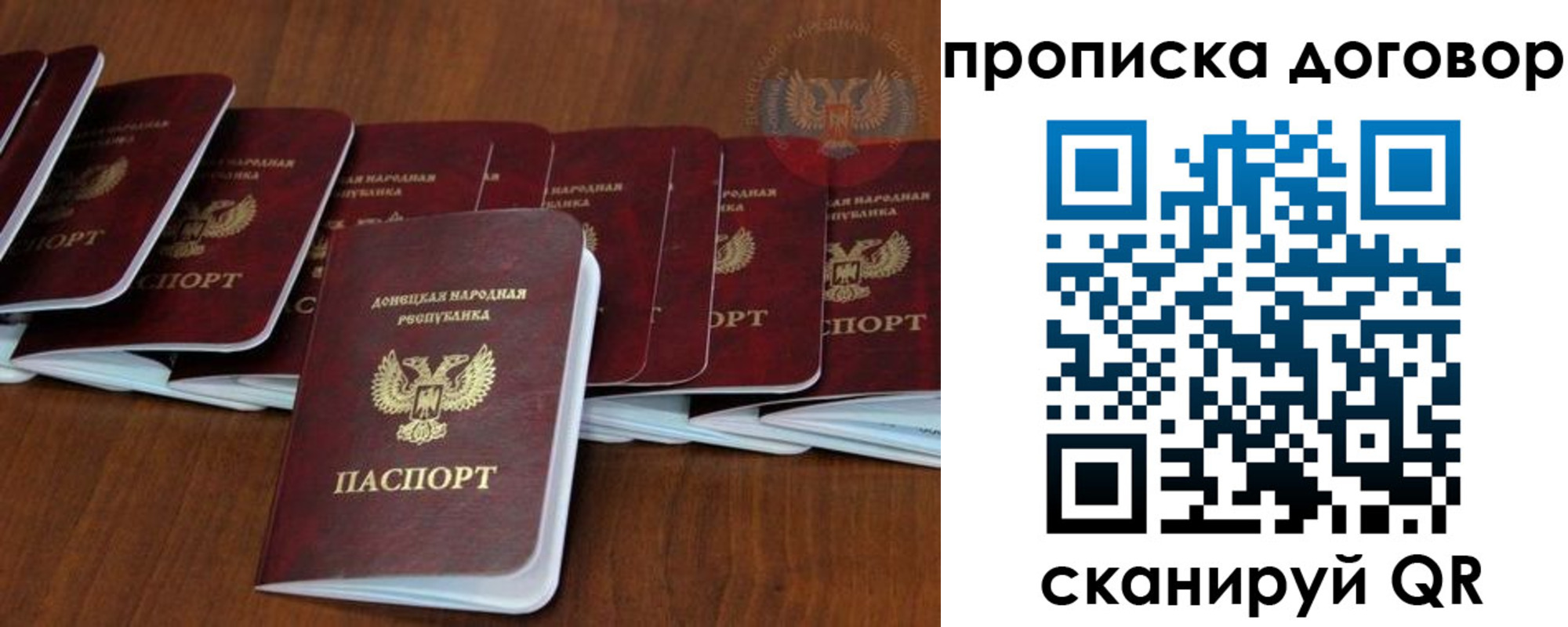 пропишу в квартире в Волгограде