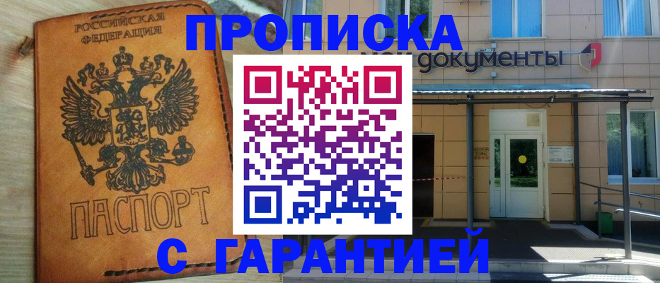 регистрация в Волгограде