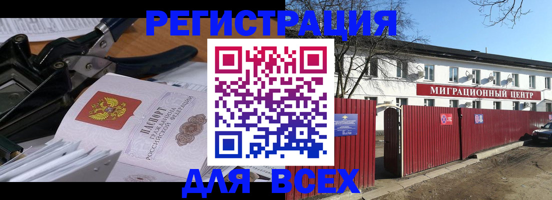 прописка поиск в Волгограде