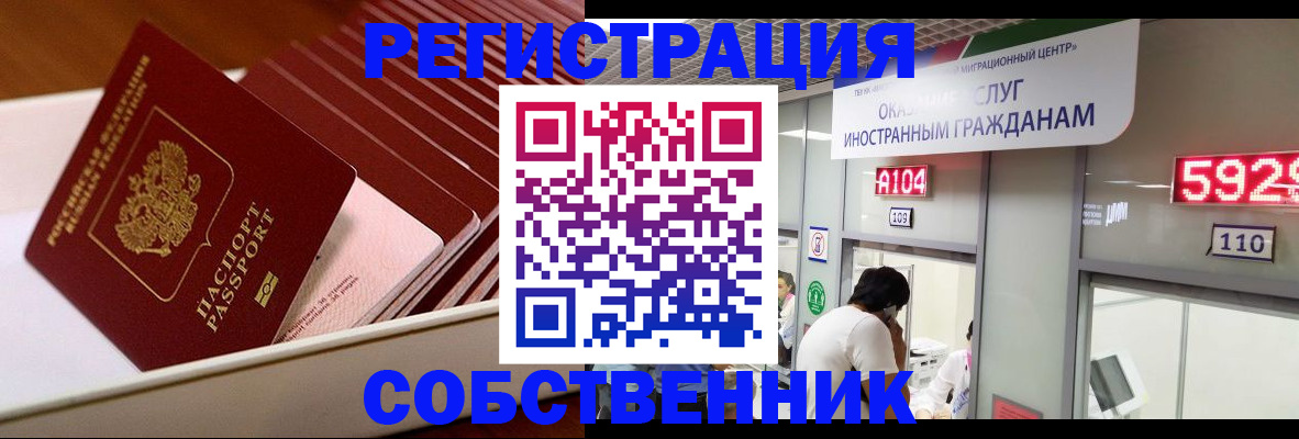 временная регистрация госуслуги в Волгограде