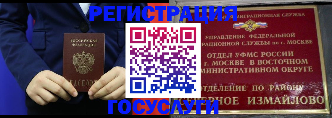 прописка иностранных граждан в Волгограде